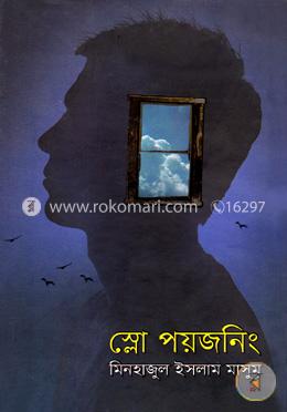 স্লো পয়জনিং