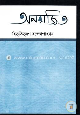 অপরাজিত image