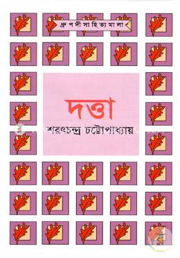 দত্তা image