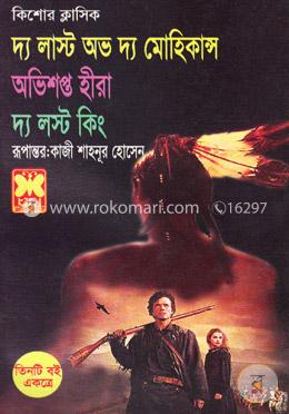 দ্য লাস্ট অভ দ্য মোহিকান্স, অভিশপ্ত হীরা, দ্য লস্ট কিং