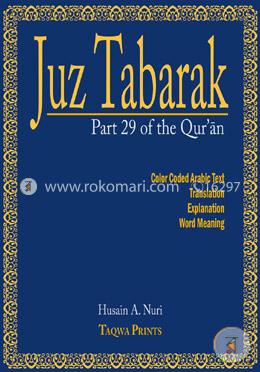 Juz Tabarak: Part 29 of the Qur'an