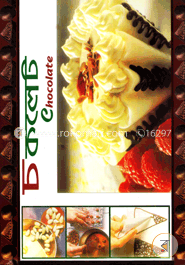 চকলেট image