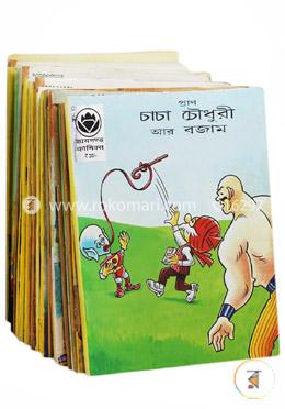 চাচা চৌধুরী সিরিজ (রকমারি কালেকশন ১৩ টি বই)