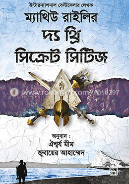 দ্য থ্রি সিক্রেট সিটিজ image
