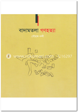 বাদামতলা গণহত্যা image