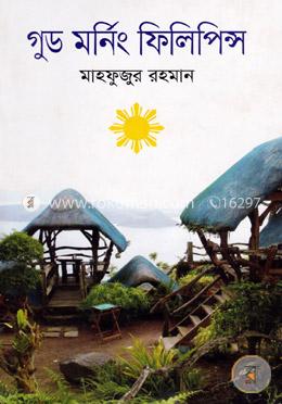 গুড মর্নিং ফিলিপিন্স image