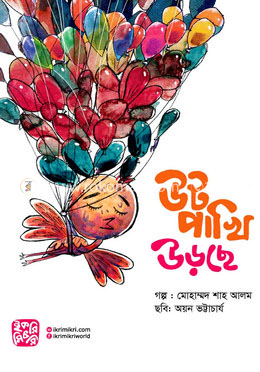 উটপাখি উড়ছে image