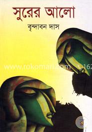 সুরের আলো image