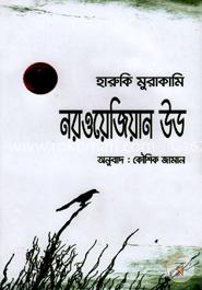 নরওয়েজিয়ান উড