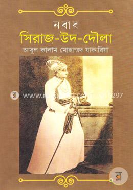 নবাব সিরাজ-উদ-দৌলা image