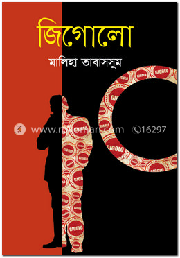 জিগোলো image