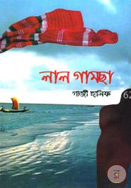 লাল গামছা image