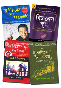 একজন উদ্যোক্তার বিজনেস কালেকশন