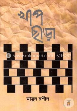 খাপছাড়া 
