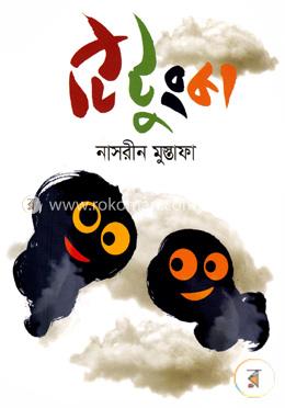 টিটুংকা image