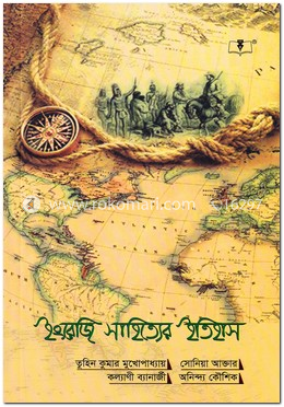 ইংরেজি সাহিত্যের ইতিহাস