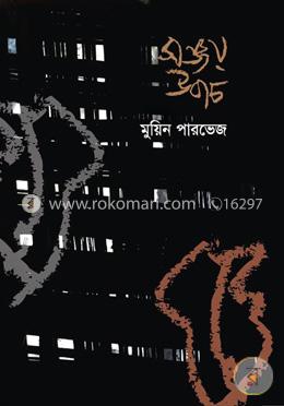 সঞ্জয় উবাচ