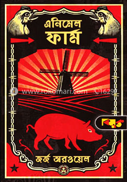 এনিমেল ফার্ম