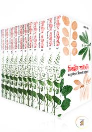 চিরঞ্জীব বনৌষধি (১-১১ খণ্ড)(রকমারি কালেকশন) image