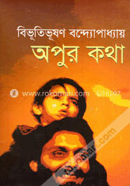 অপুর কথা image