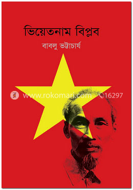 ভিয়েতনাম বিপ্লব