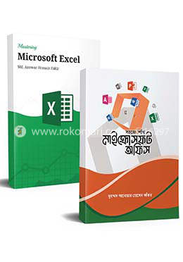 মাইক্রোসফট অফিস মাস্টার প্যাকেজ image