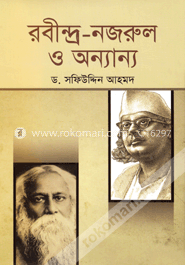 রবীন্দ্র-নজরুল ও অন্যান্য