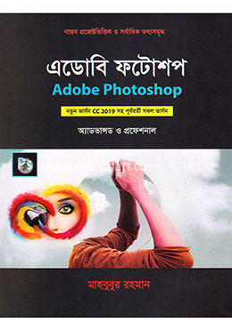 এডোবি ফটোশপ image