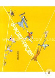 ককরোচ নকরোচ image