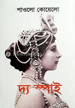 দ্য স্পাই
