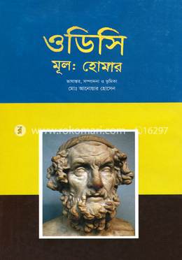ওডিসি image