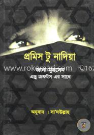 প্রমিস টু নাদিয়া image