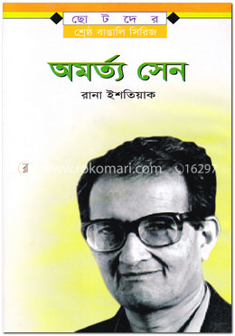 অমর্ত্য সেন image