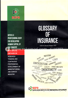গ্লোসারি অফ ইন্সুরেন্স