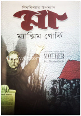 মা image