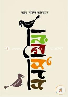 মনসুখিয়া