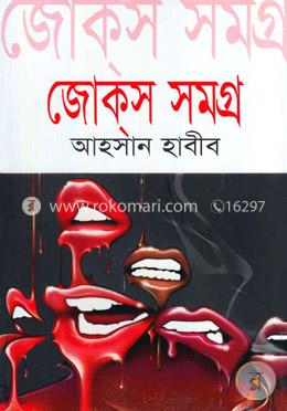 জোক্‌স সমগ্র-৪ image