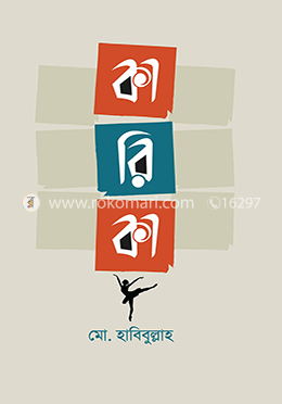 কারিকা image