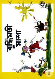 বুদ্ধিমতী মাশা image