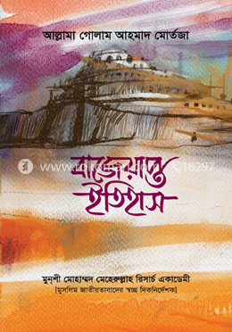 বাজেয়াপ্ত ইতিহাস image