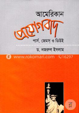 আমেরিকান প্রয়োগবাদ: পার্স জেমস ও ডিউই