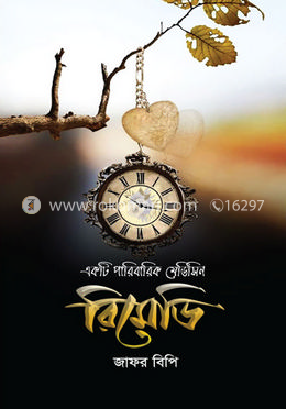 রিমেডি image