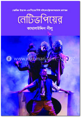 নেটিভপিয়ের