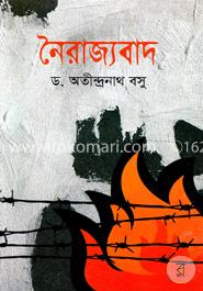 নৈরাজ্যবাদ image