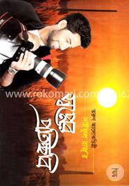 স্বপ্নের প্রতিচ্ছবি image