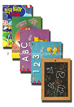 বর্ণমালা শিক্ষার রকমারি কালেকশন
