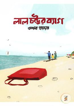 লাল চটের ব্যাগ image