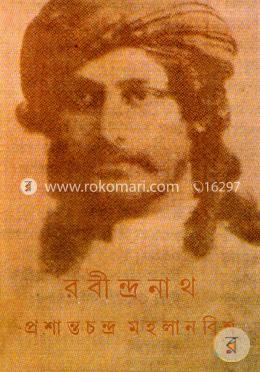 রবীন্দ্রনাথ image