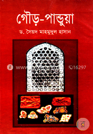 গৌড়-পাণ্ডুয়া
