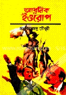 আধুনিক ইওরোপ